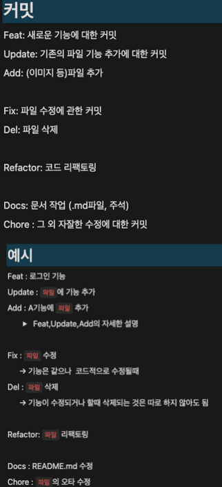커밋 규칙