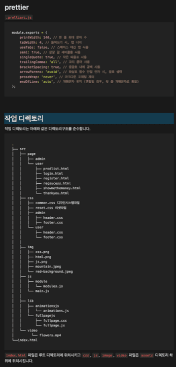 파일 구조와
prettier
