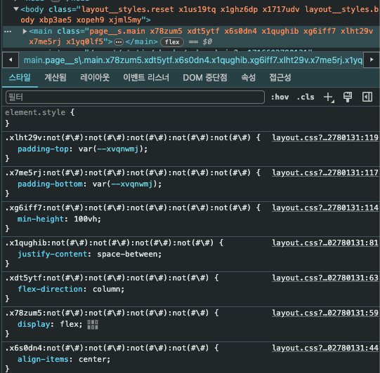 배포된 웹의 CSS